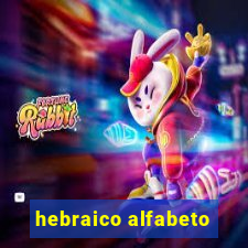 hebraico alfabeto